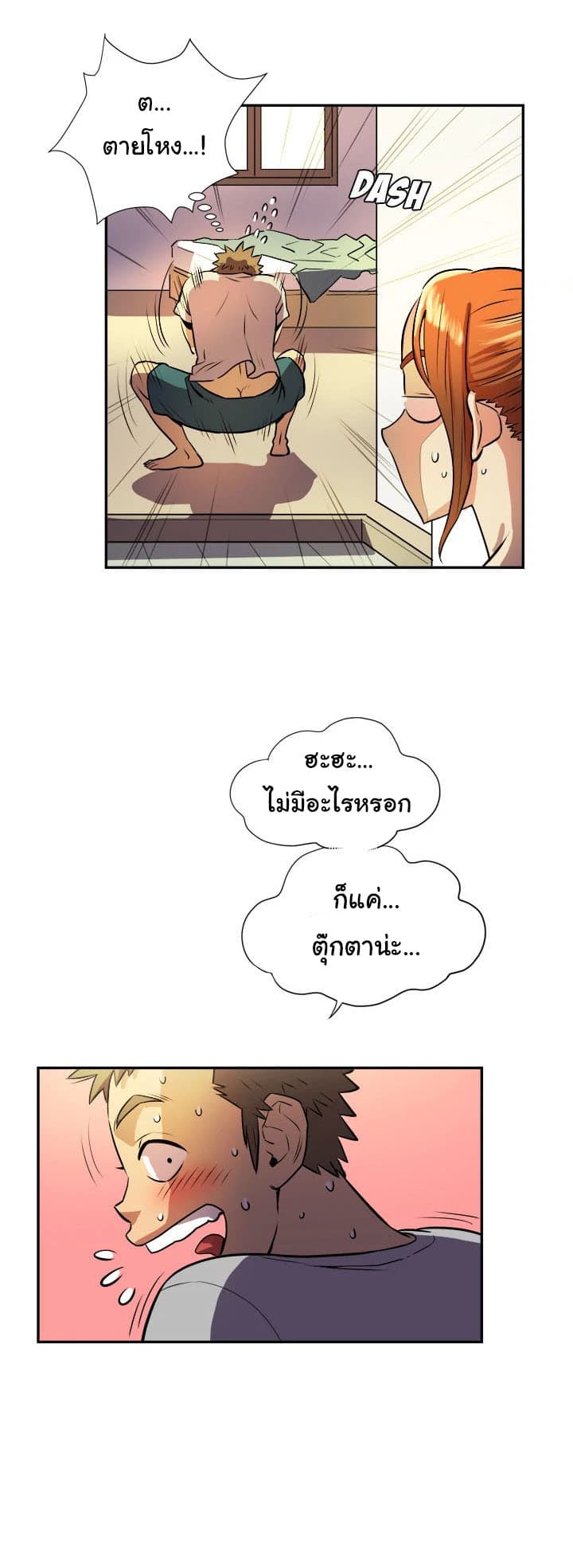 Wife Training page 17