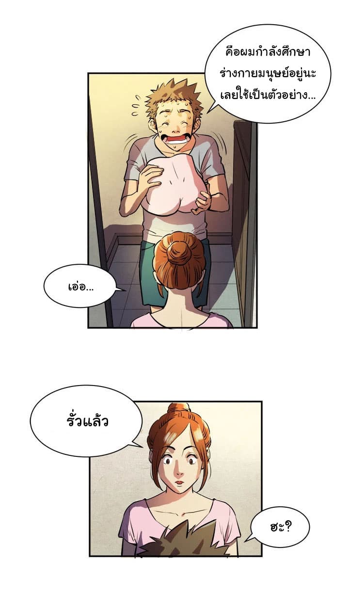 Wife Training page 18