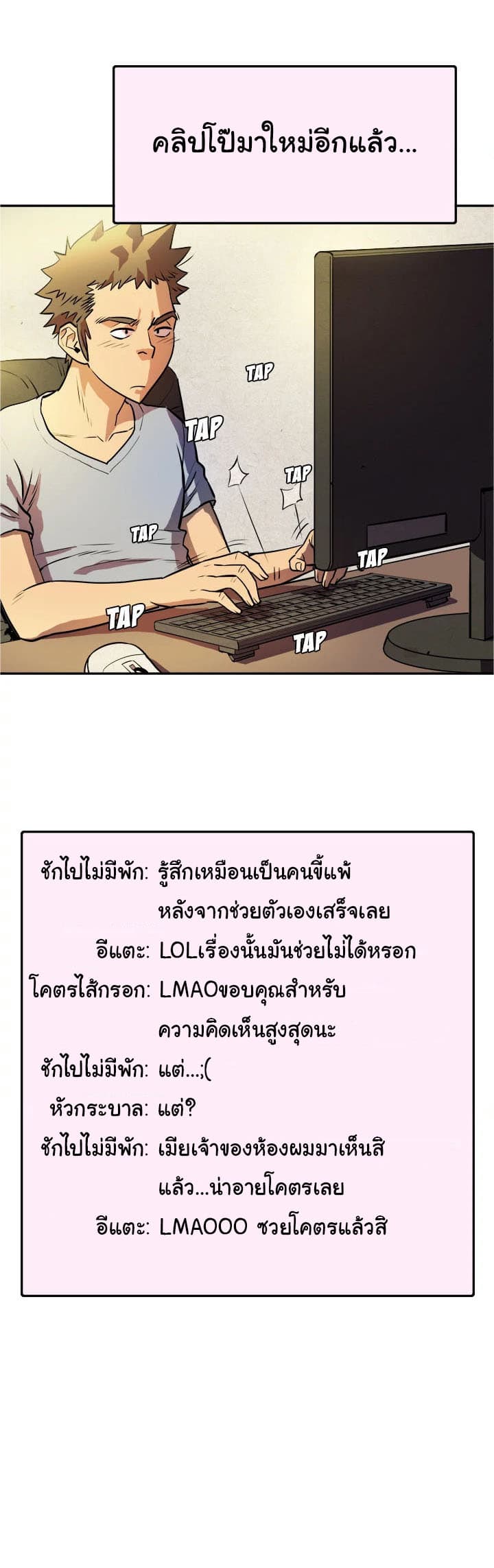 Wife Training page 21