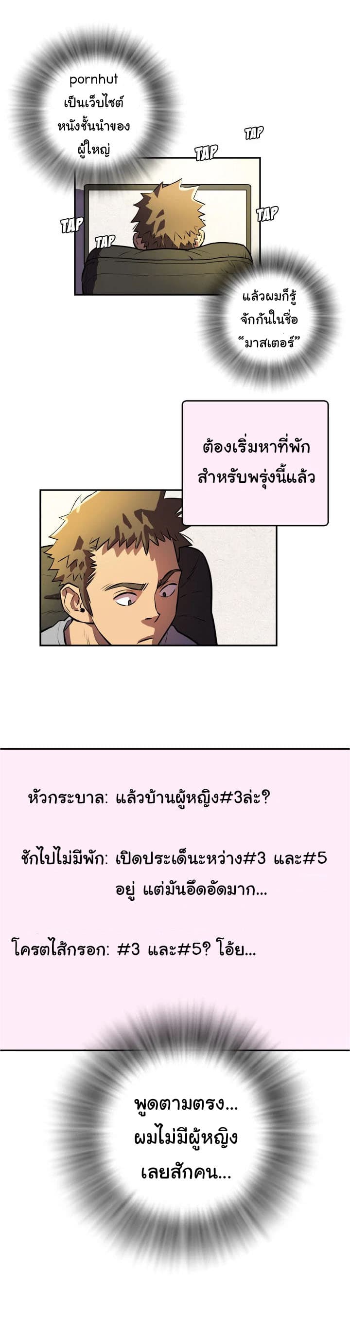 Wife Training page 22