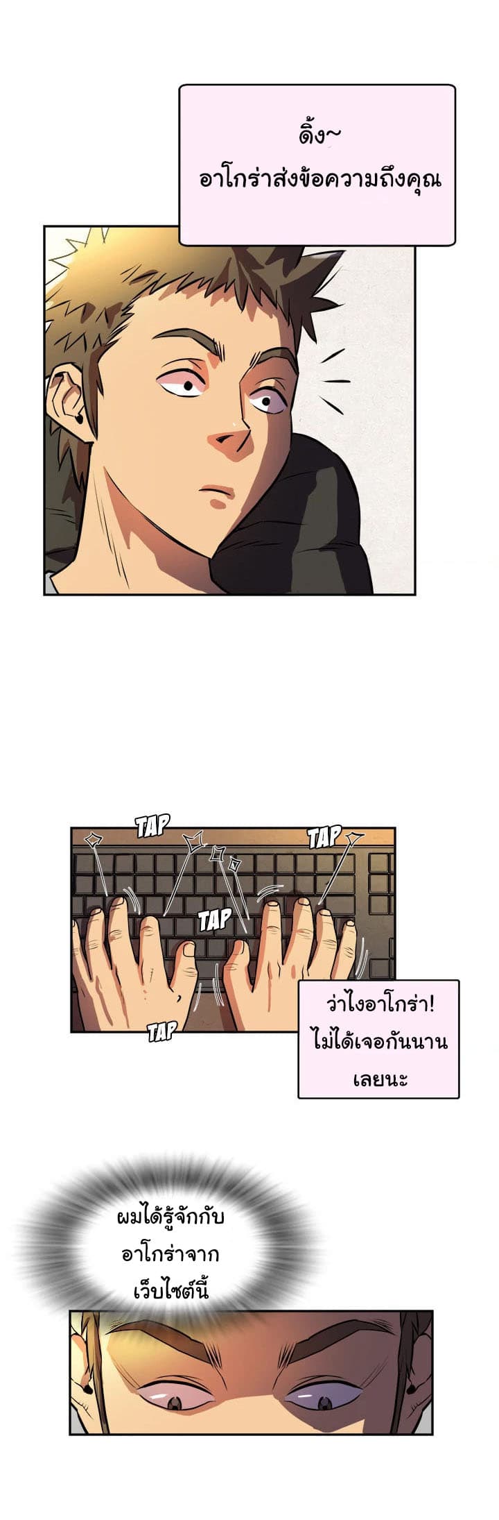 Wife Training page 23
