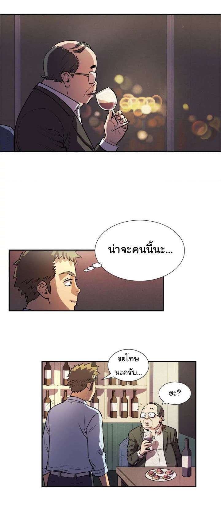Wife Training page 29