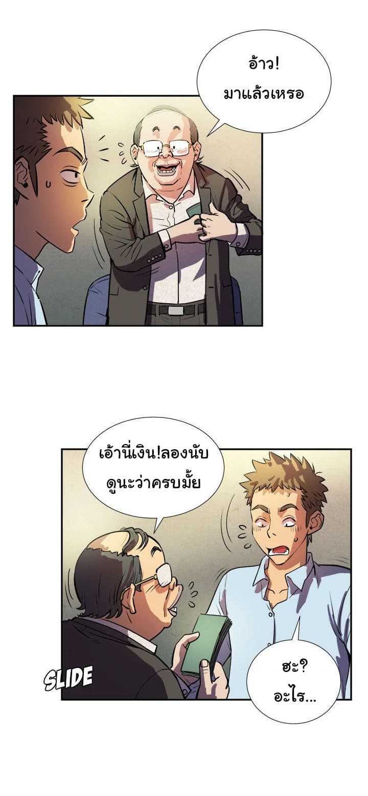 Wife Training page 30
