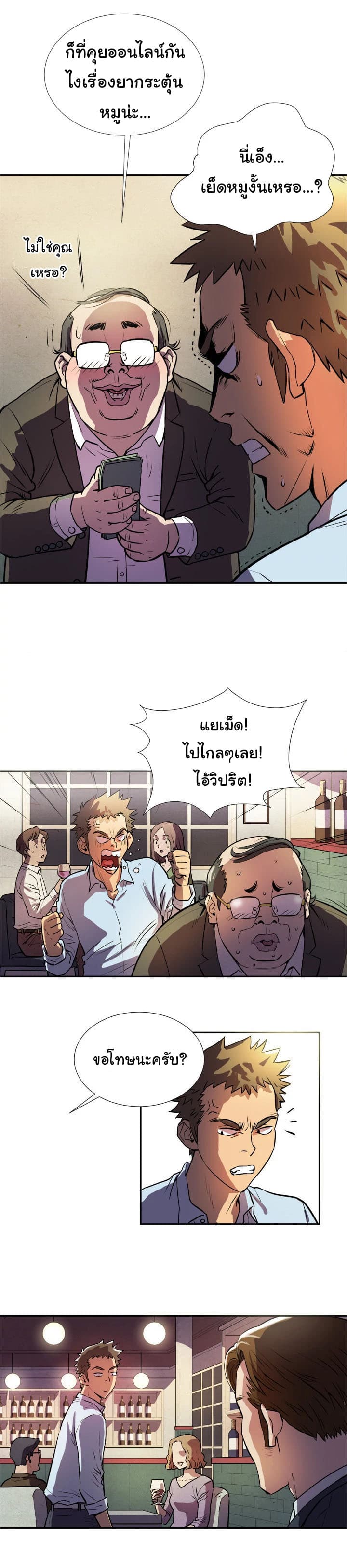 Wife Training page 31