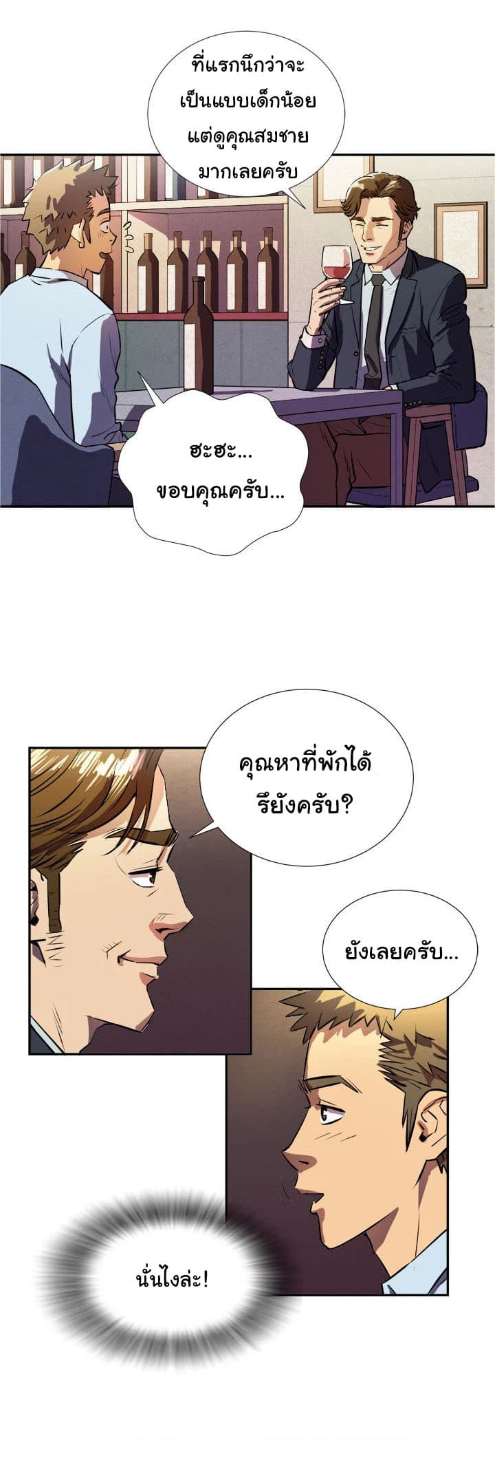 Wife Training page 34