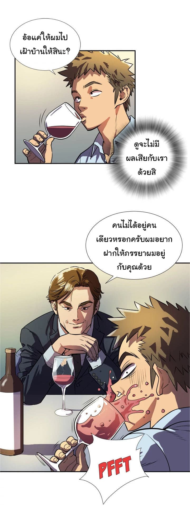 Wife Training page 37