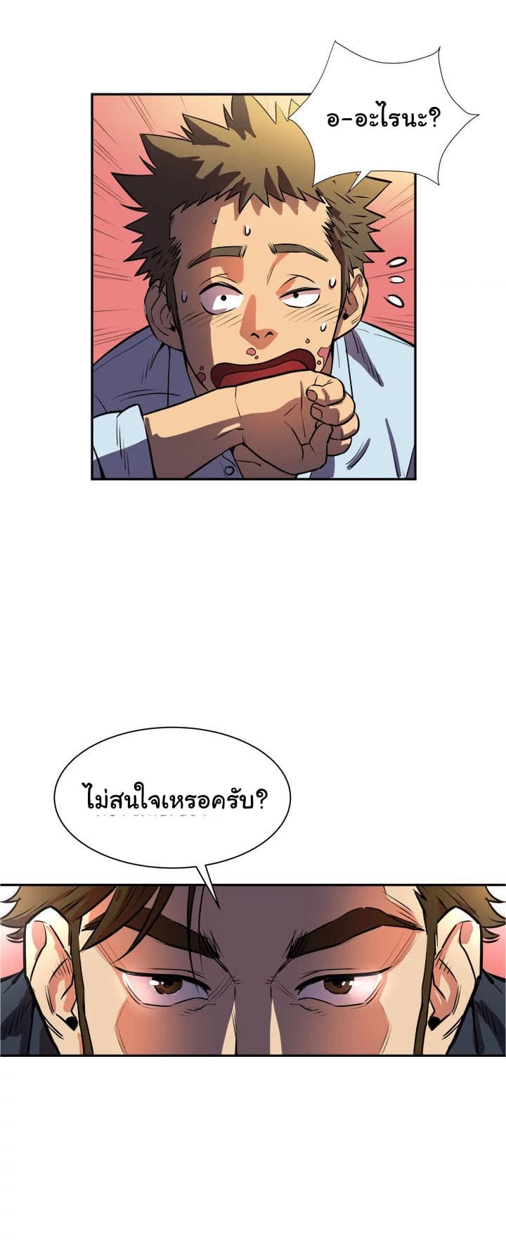 Wife Training page 38