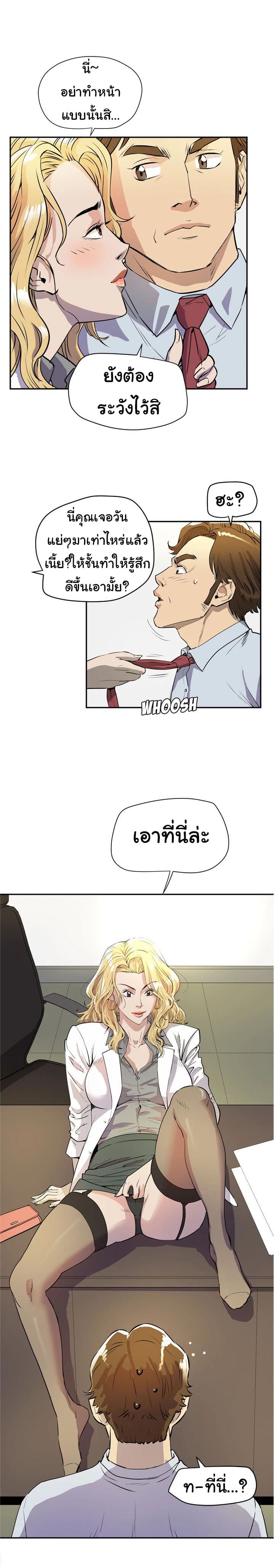 Wife Training page 1