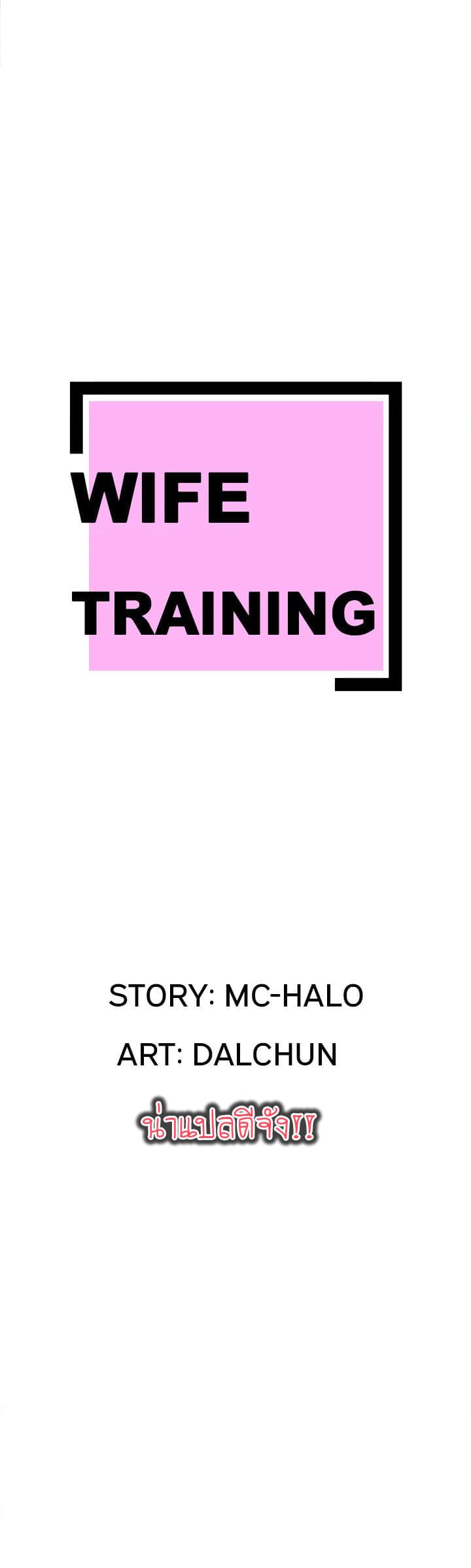 Wife Training page 2