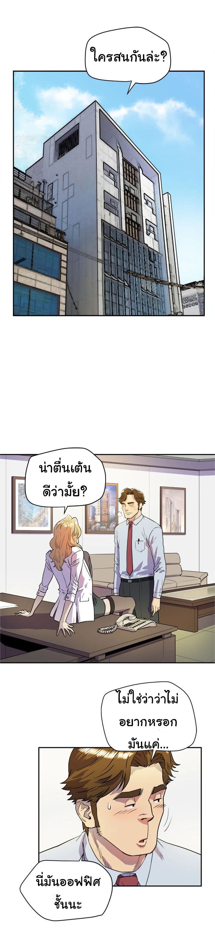 Wife Training page 3