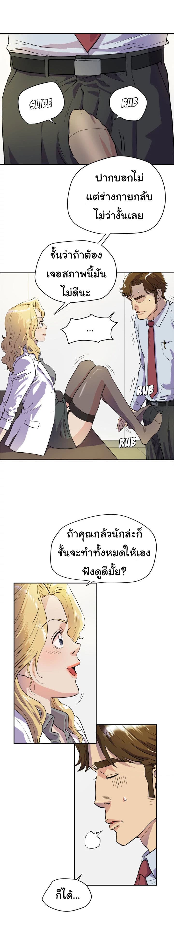Wife Training page 5