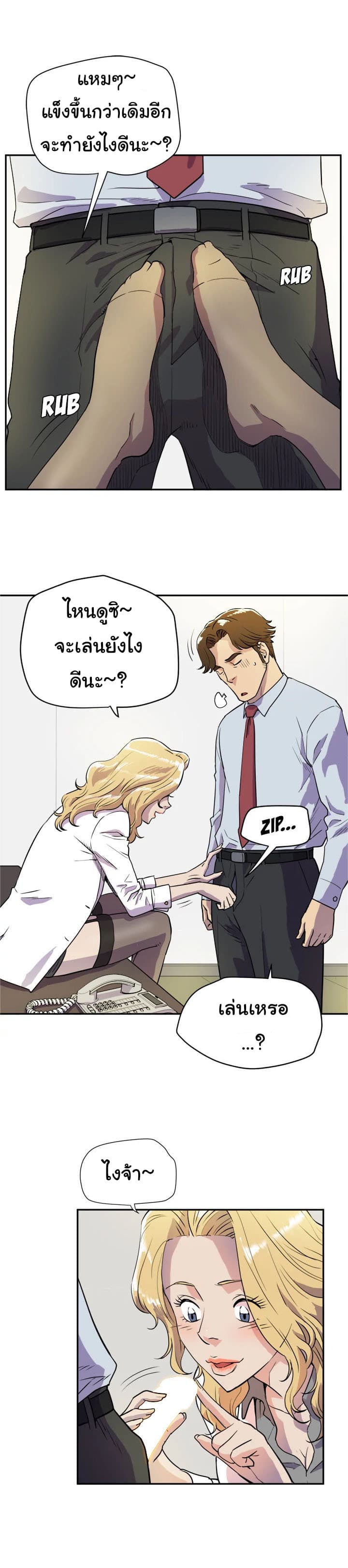Wife Training page 6