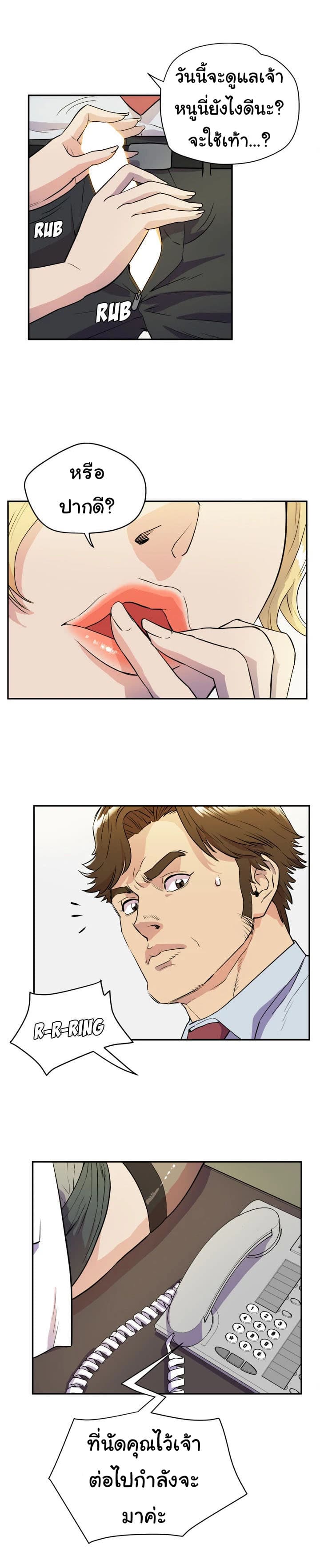 Wife Training page 7