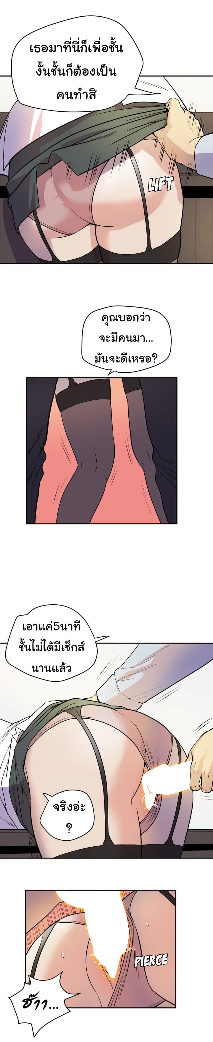 Wife Training page 9