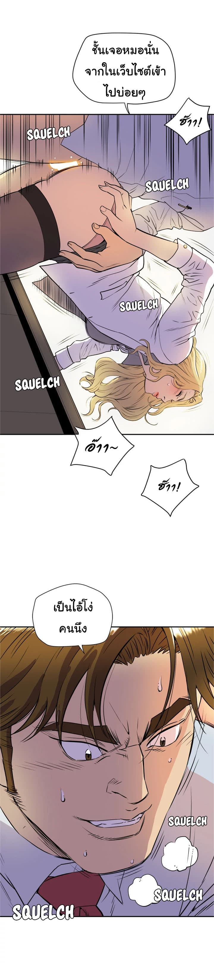 Wife Training page 13