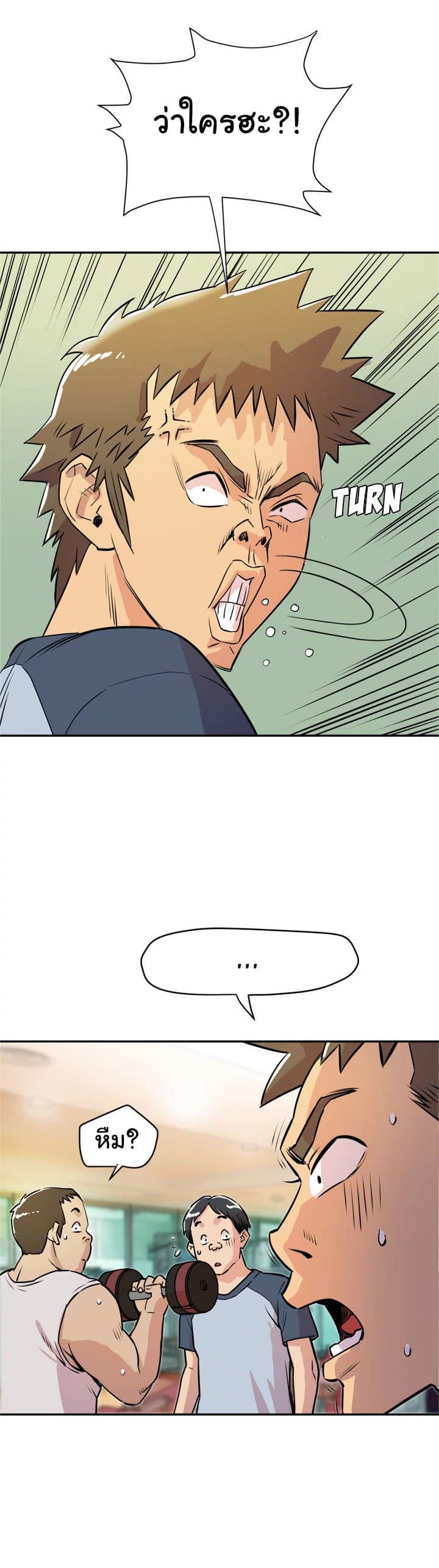 Wife Training page 14