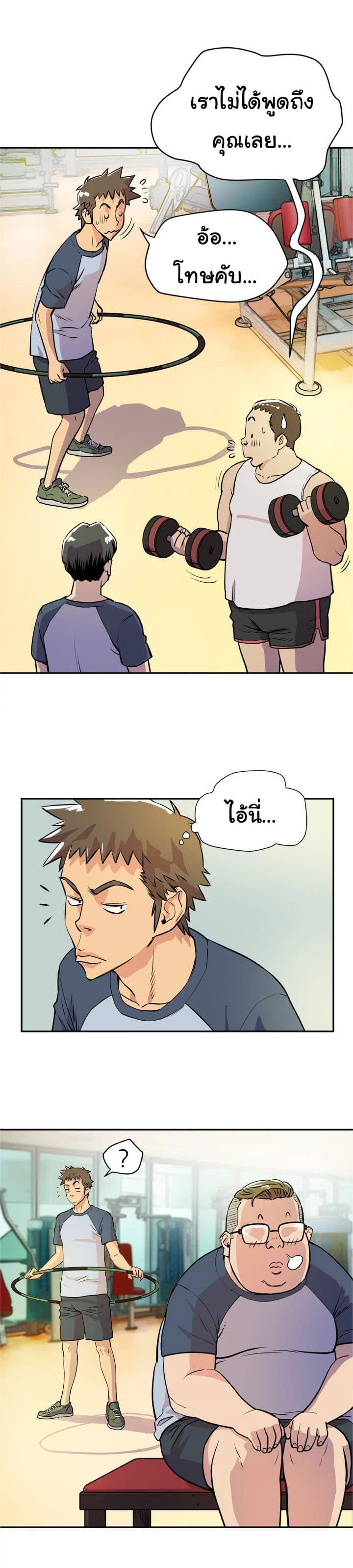 Wife Training page 15