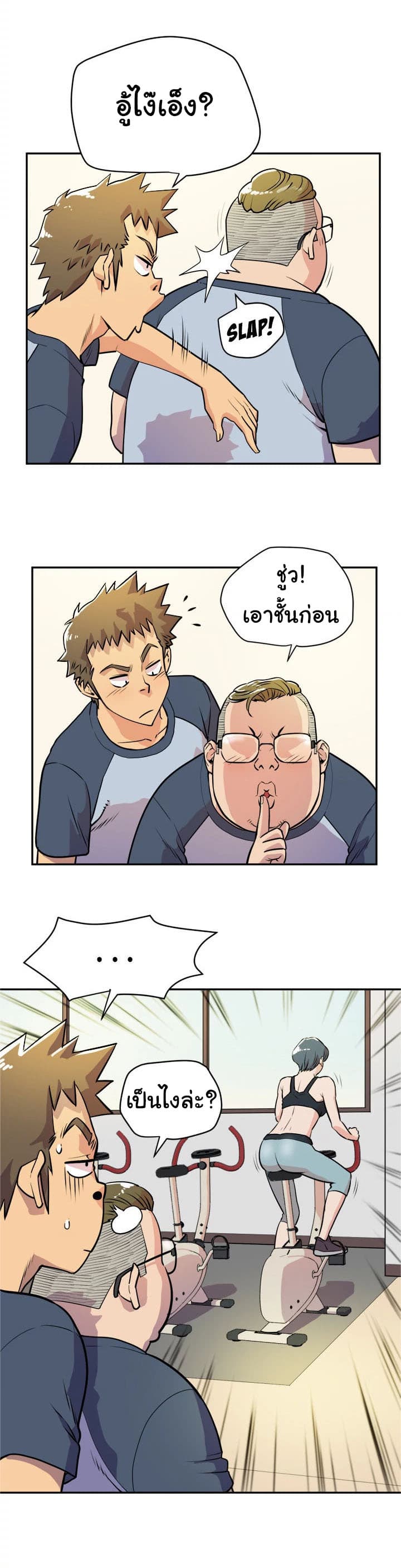 Wife Training page 16