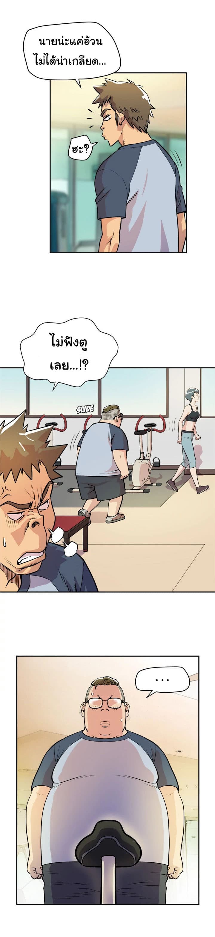 Wife Training page 18