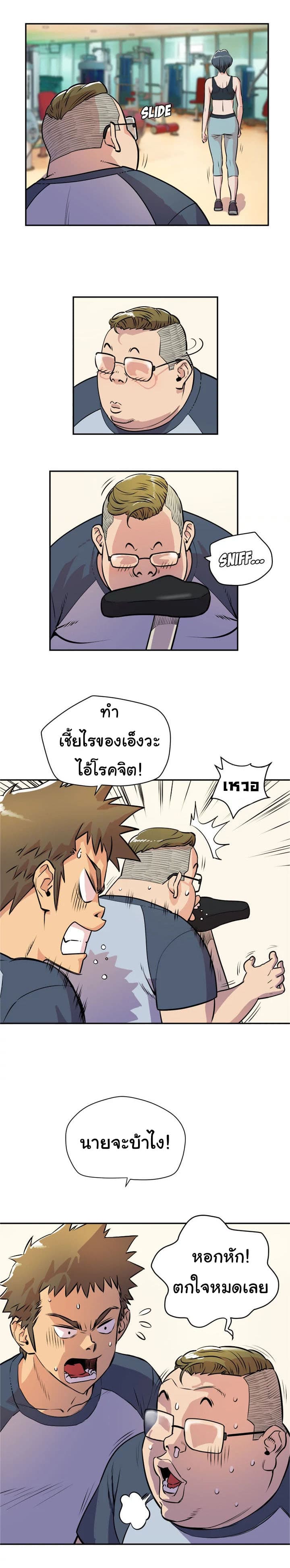 Wife Training page 19