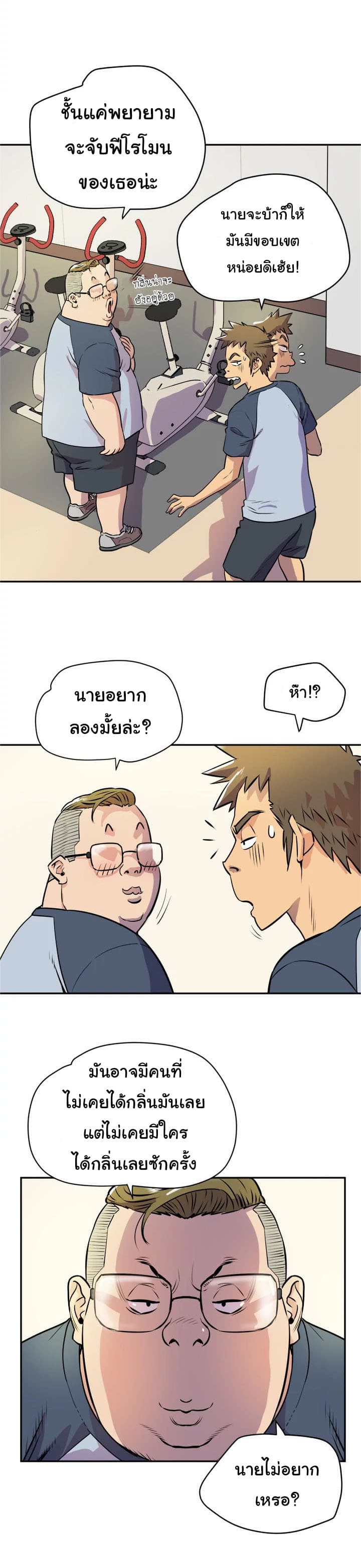 Wife Training page 20