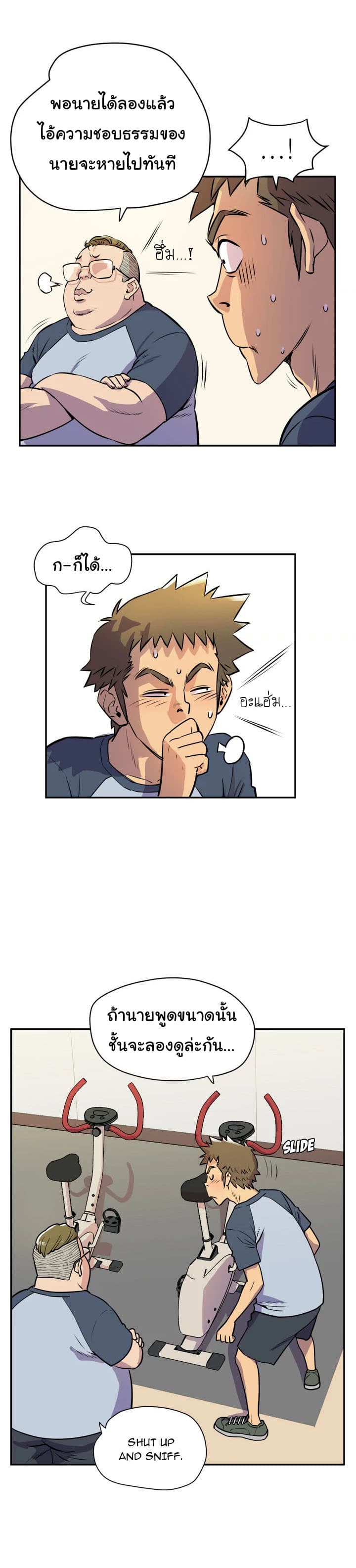Wife Training page 21