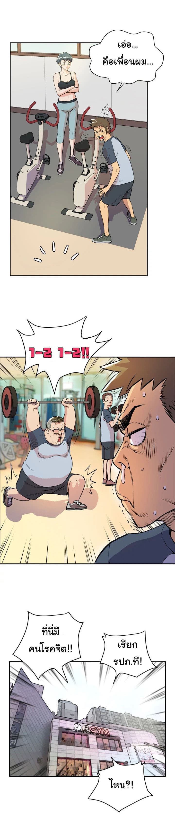 Wife Training page 23