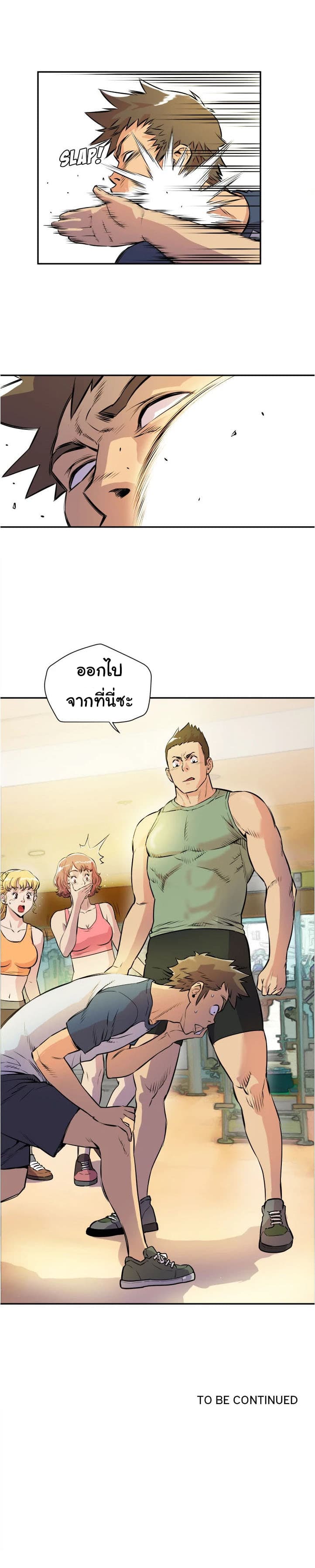 Wife Training page 24