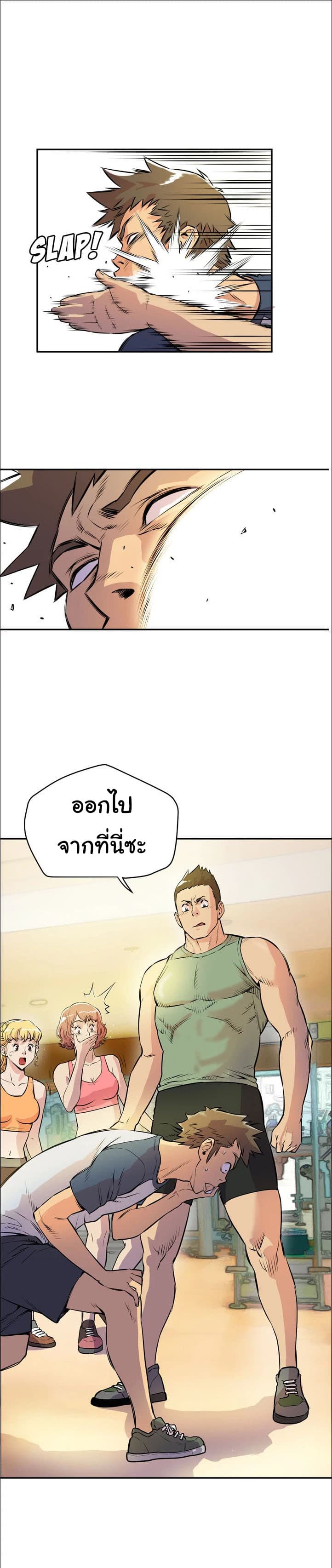 Wife Training page 1