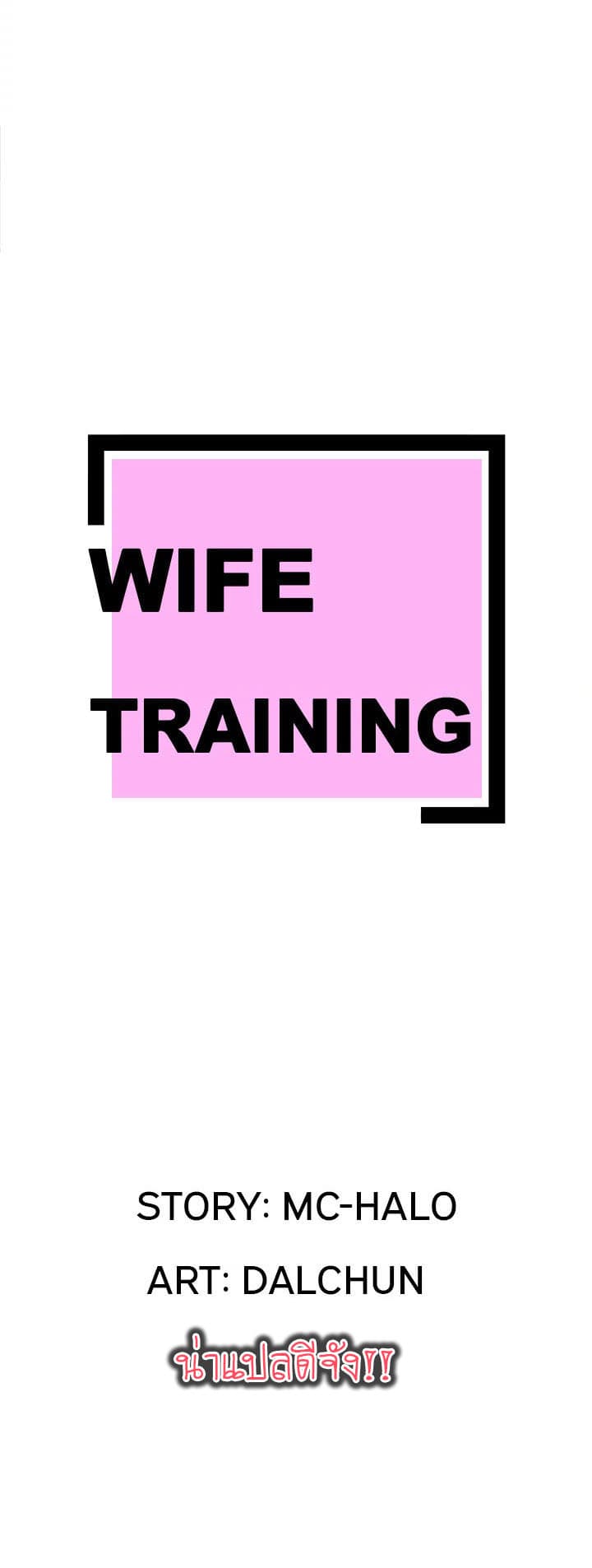 Wife Training page 2