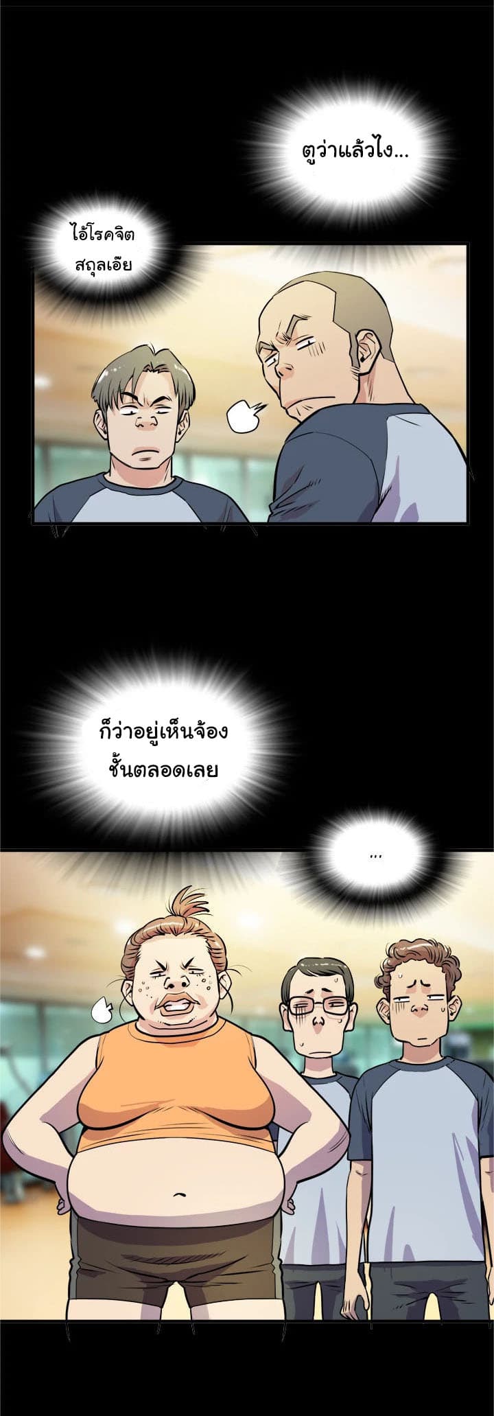Wife Training page 4