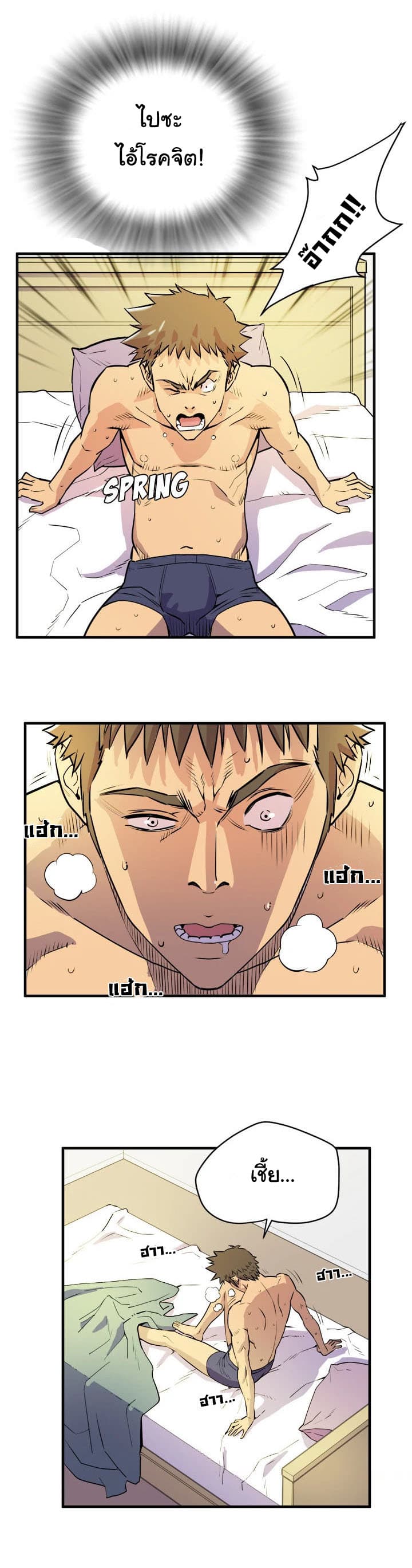 Wife Training page 6