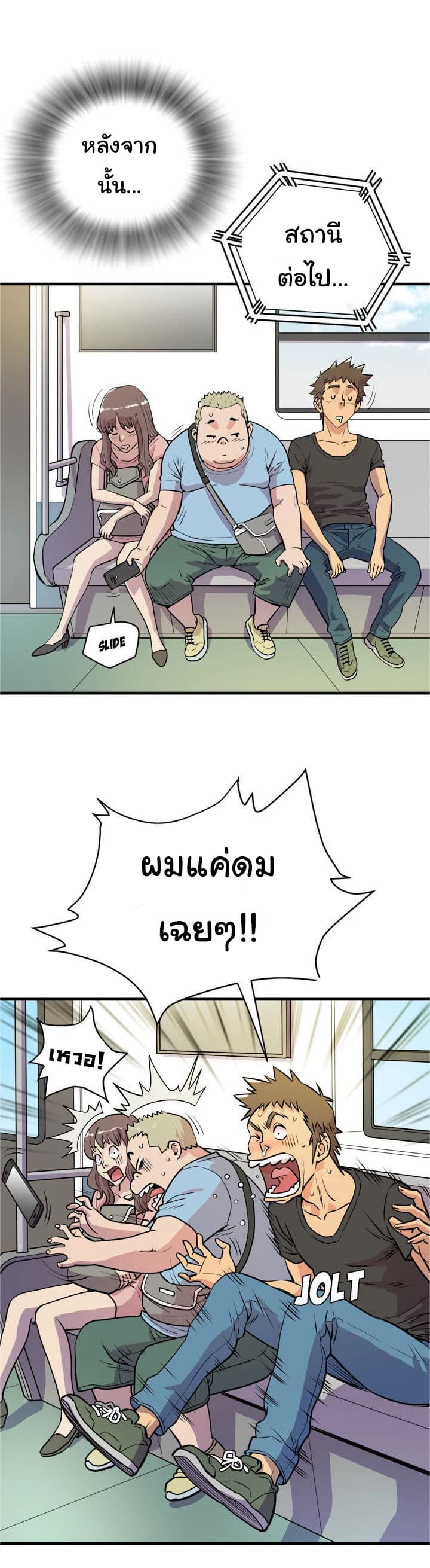 Wife Training page 7
