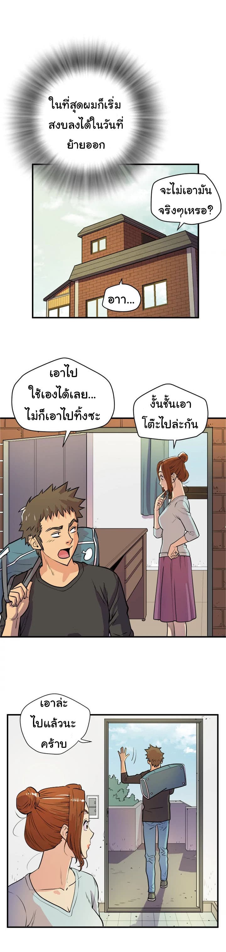 Wife Training page 9