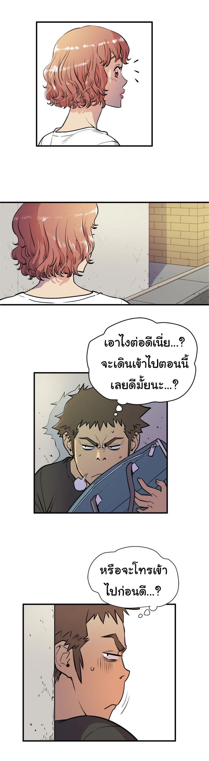 Wife Training page 13