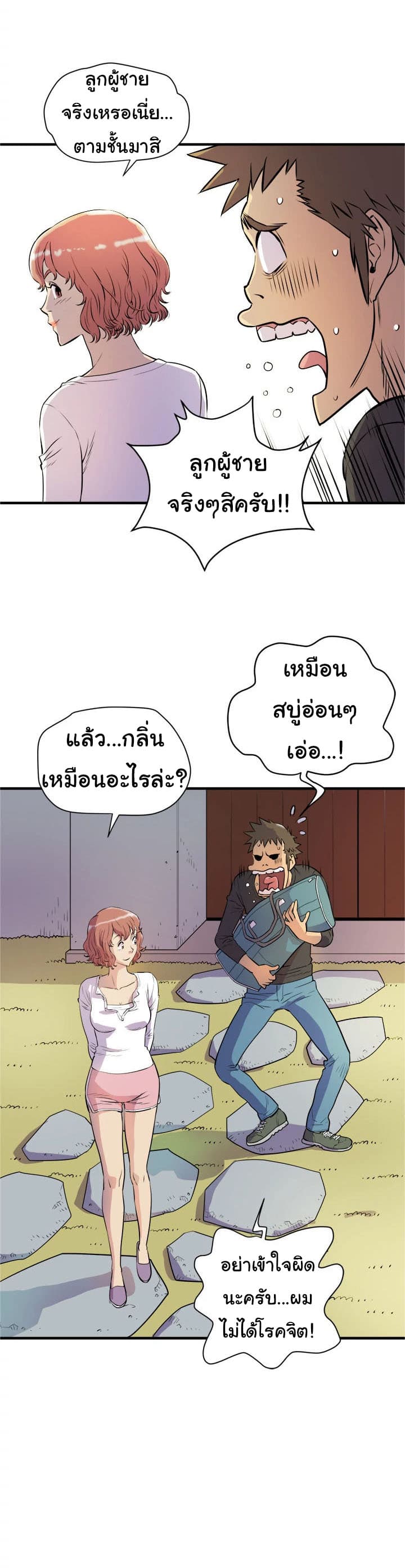 Wife Training page 15