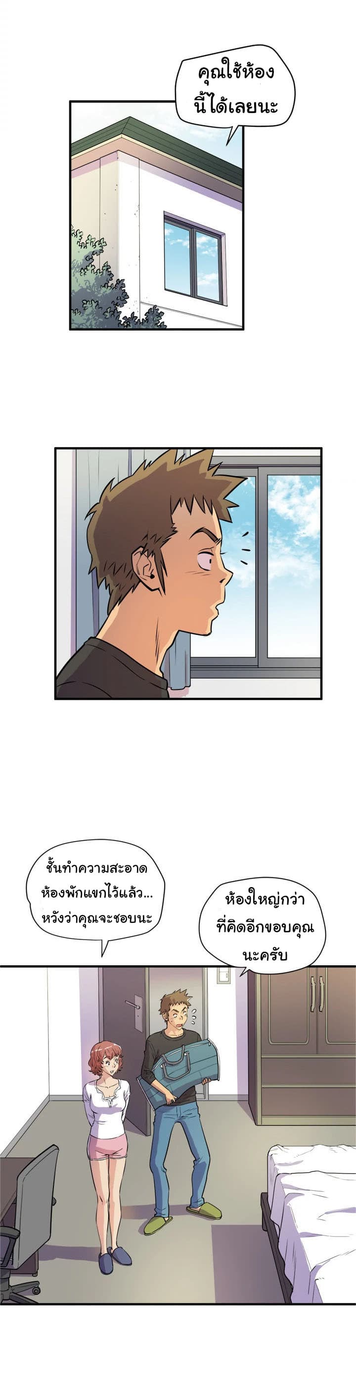 Wife Training page 16