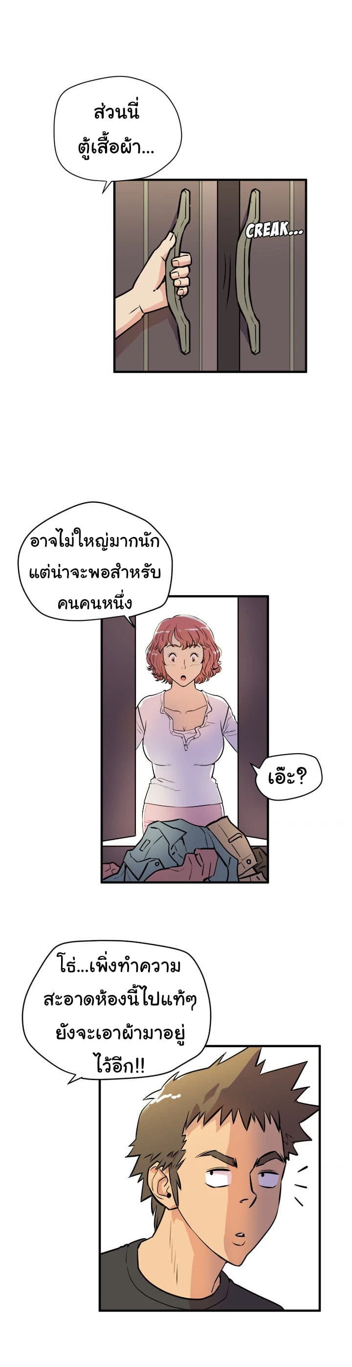 Wife Training page 17