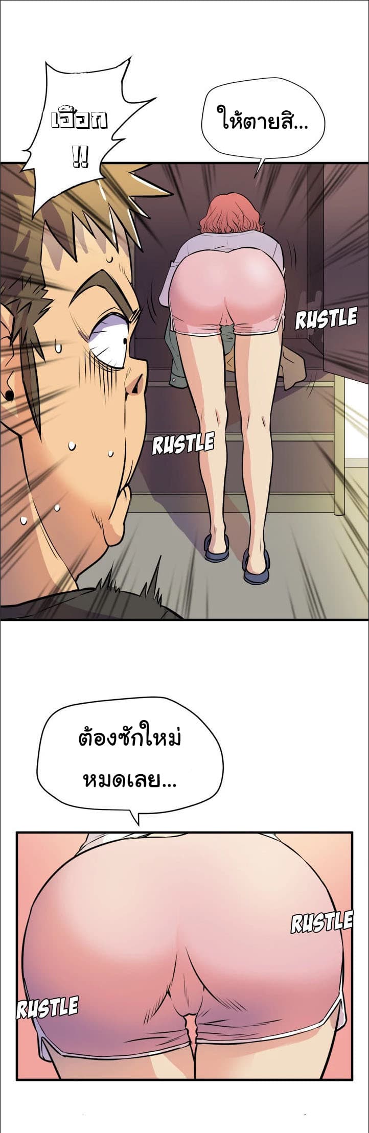 Wife Training page 18