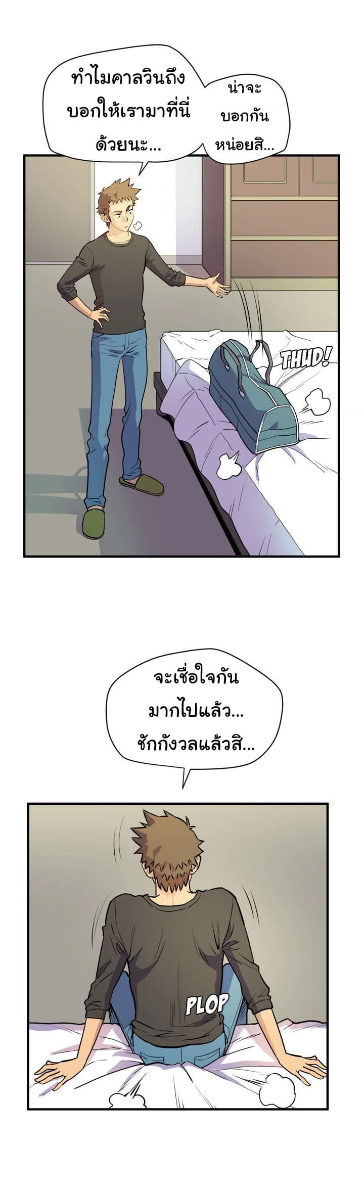 Wife Training page 21