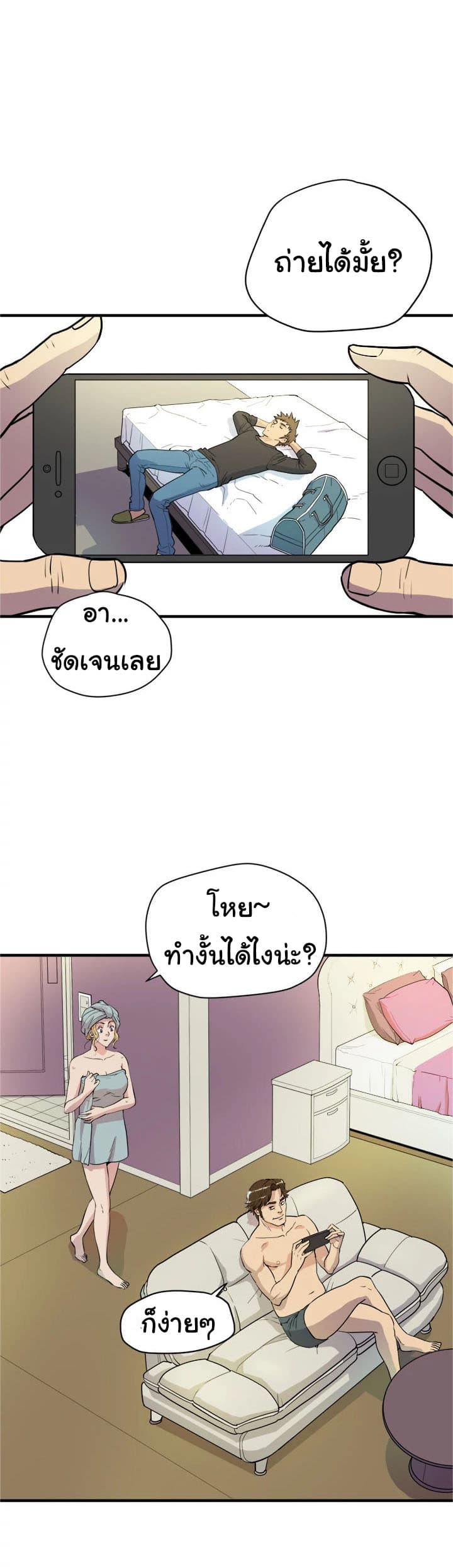 Wife Training page 23