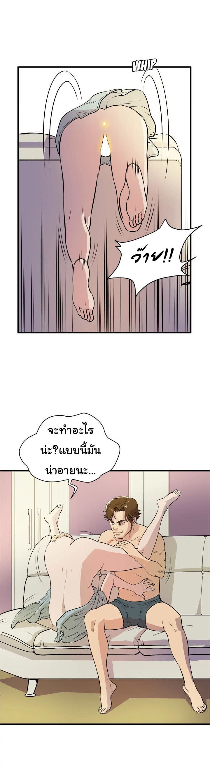 Wife Training page 26