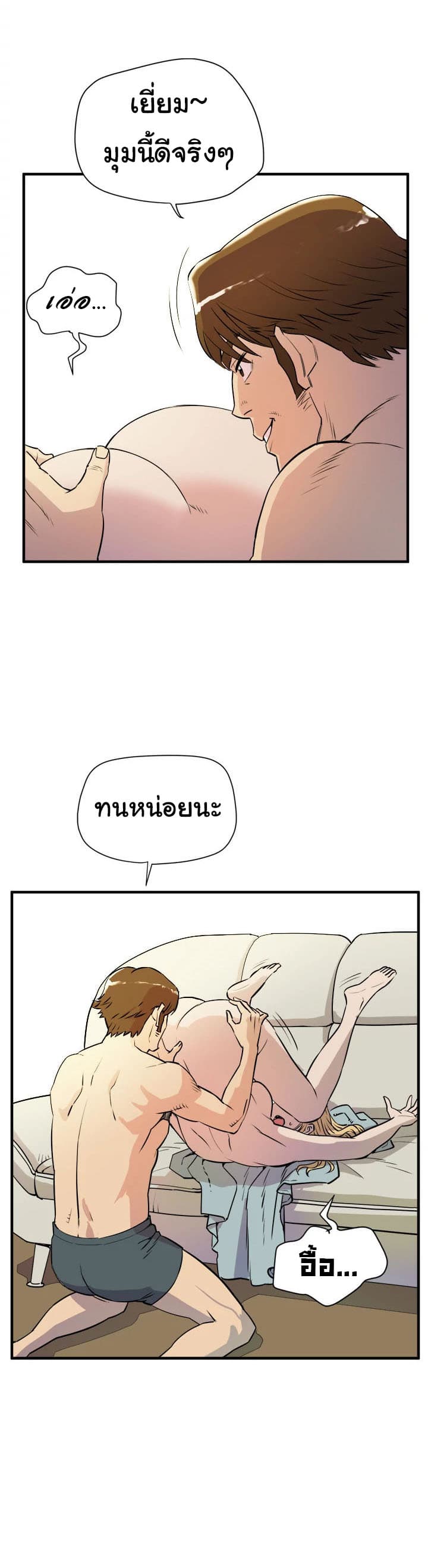 Wife Training page 27