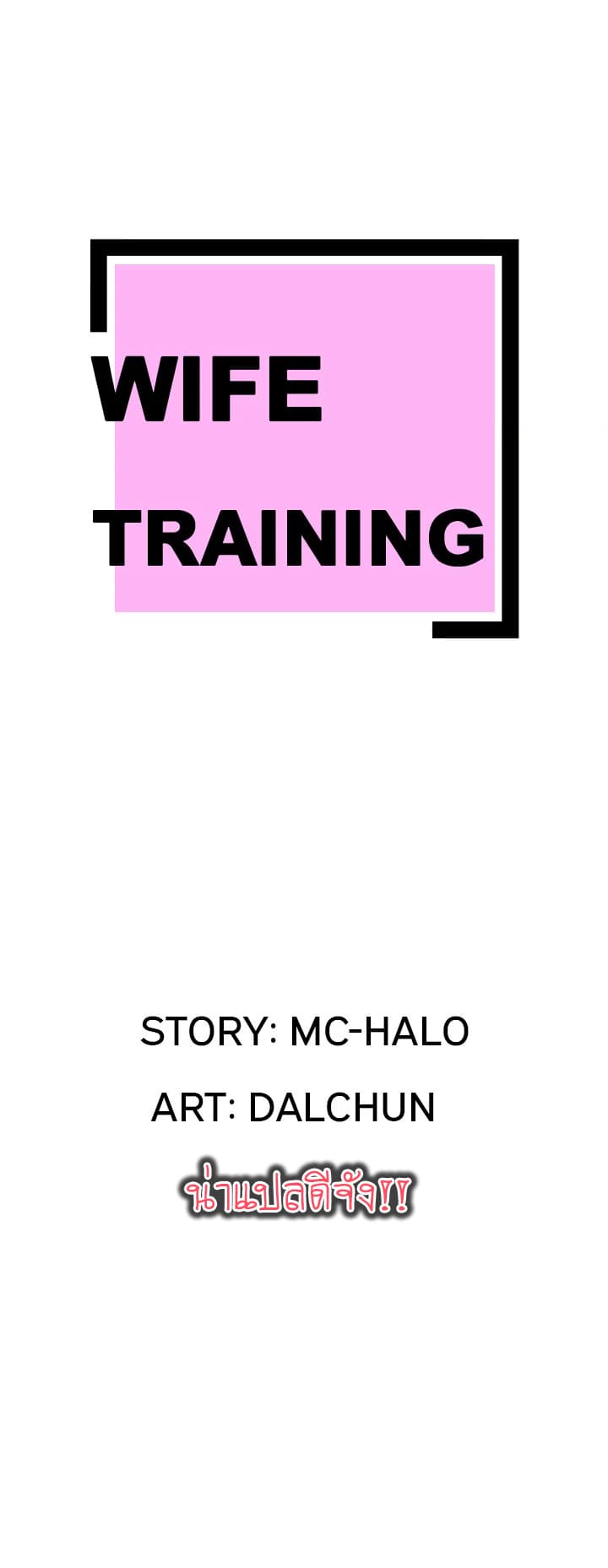 Wife Training page 1