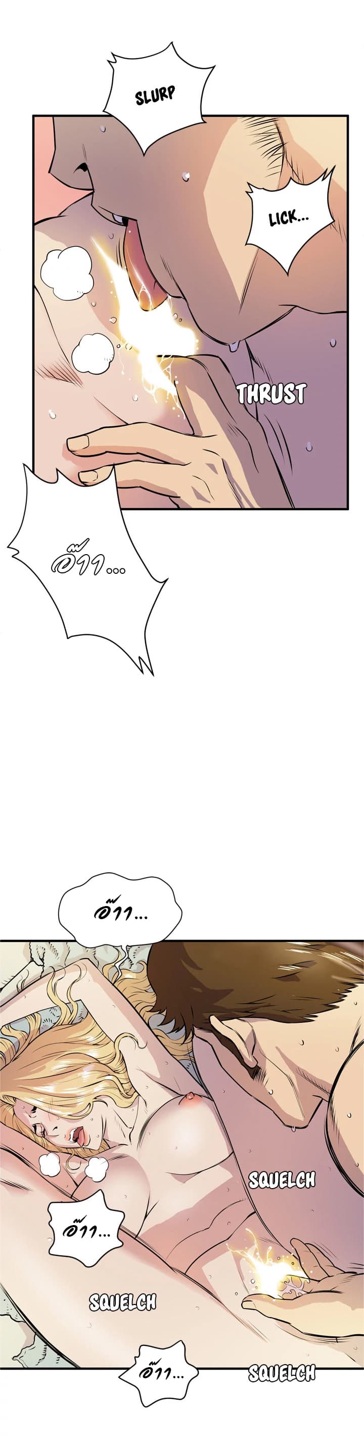 Wife Training page 4