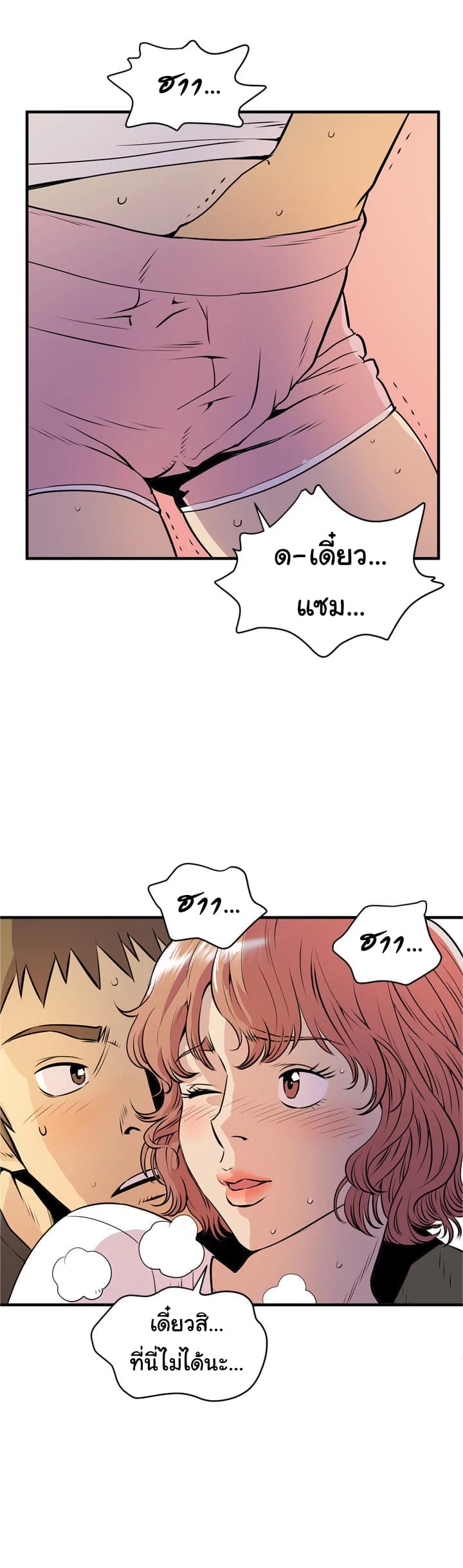 Wife Training page 9