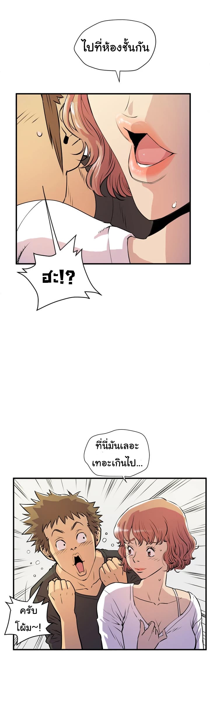 Wife Training page 10