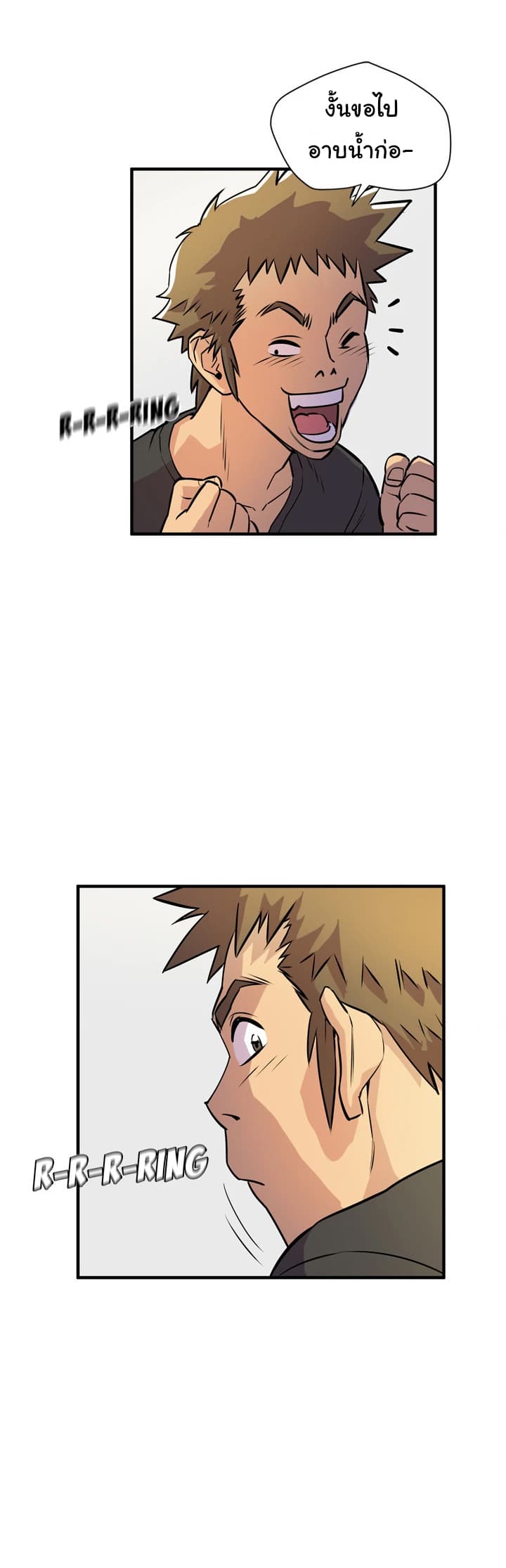 Wife Training page 11