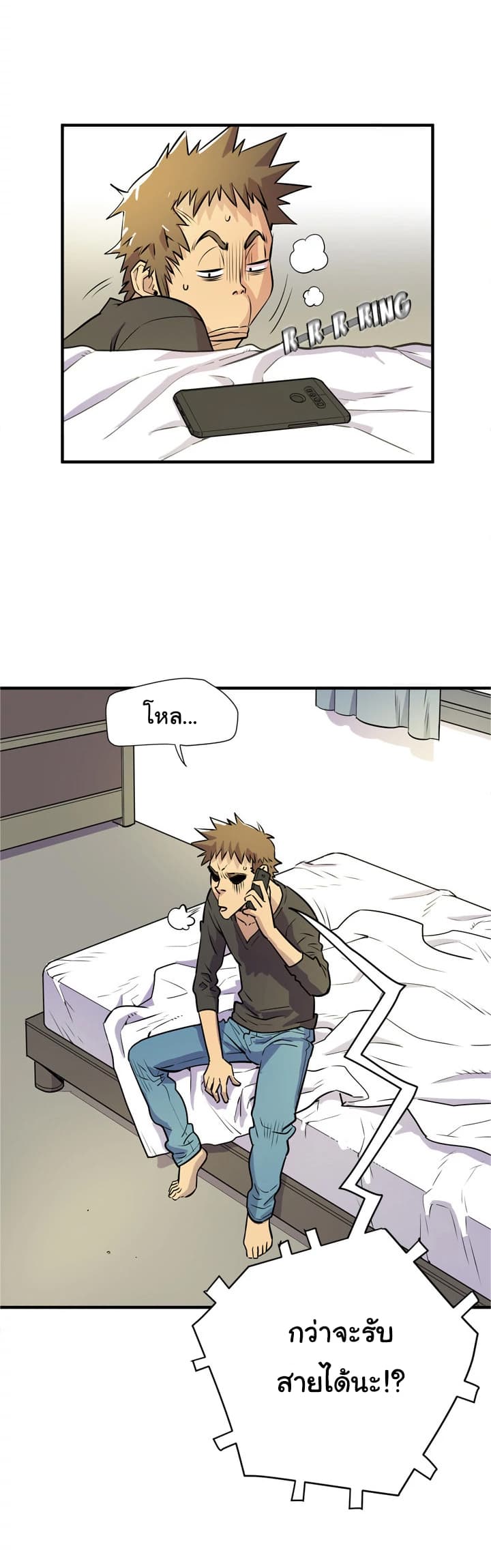 Wife Training page 13