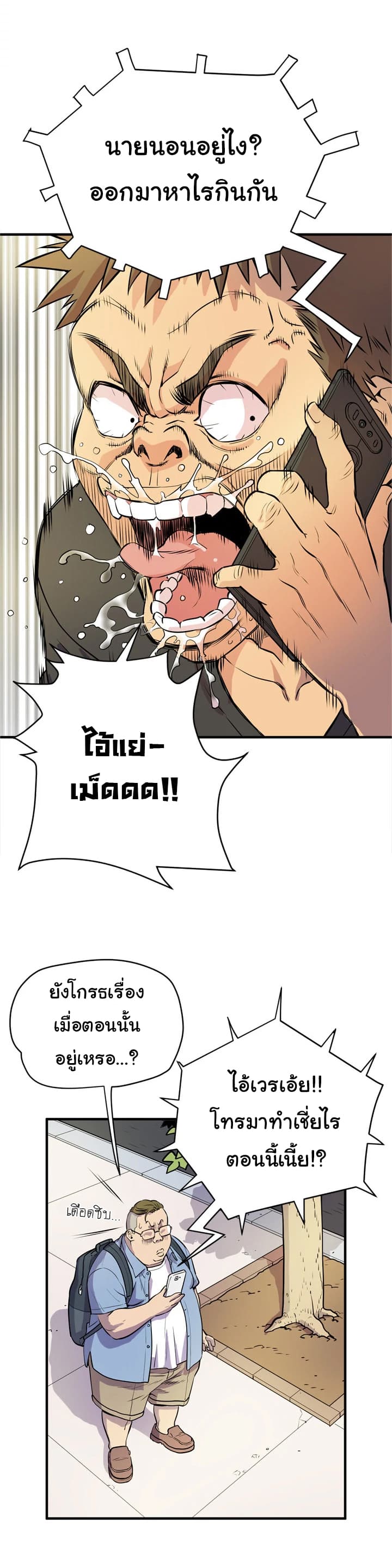 Wife Training page 14
